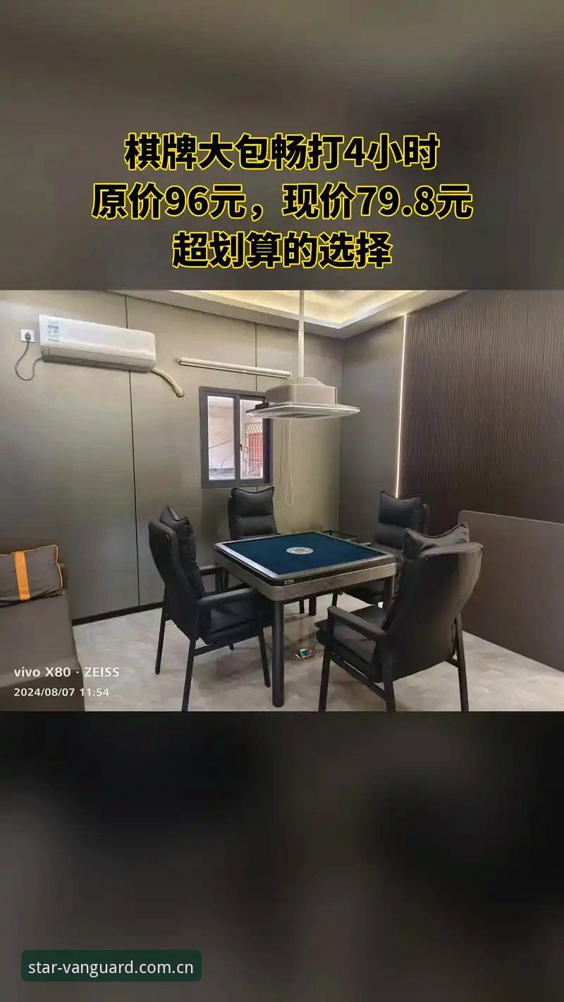 星空平台2026先锋版使用教程：搞定棋牌数据与赛事评测的替代站选择